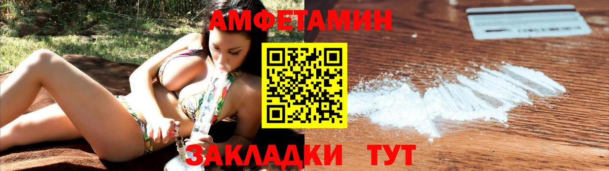 АМФЕТАМИН  АМФ  Вход с VPN  Ухта  АМФЕТАМИН Premium 