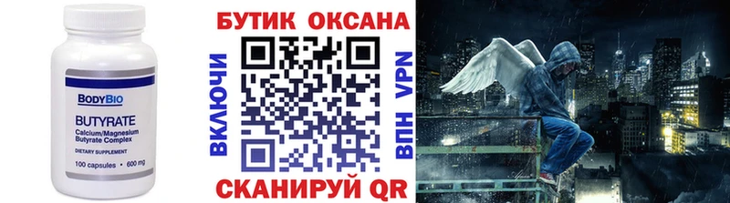 БУТИРАТ оксибутират  МЕГА   Ухта 