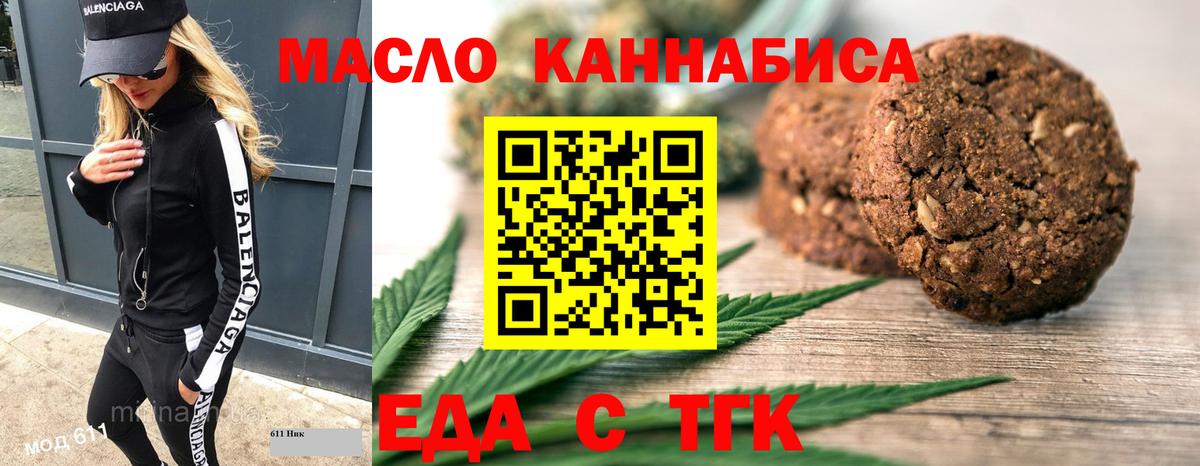 Еда ТГК марихуана Ухта