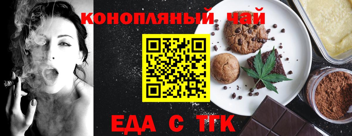Ухта  Еда ТГК конопля  Вход с VPN 