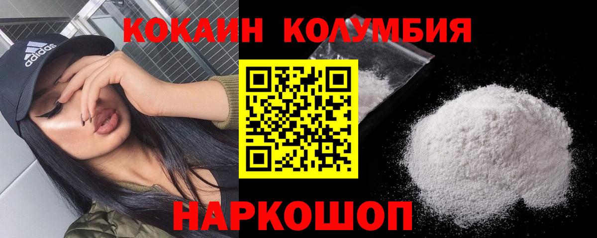 КОКАИН Эквадор  Кокаин 97%  Ухта  наркошоп  Вход с VPN  COCAIN 