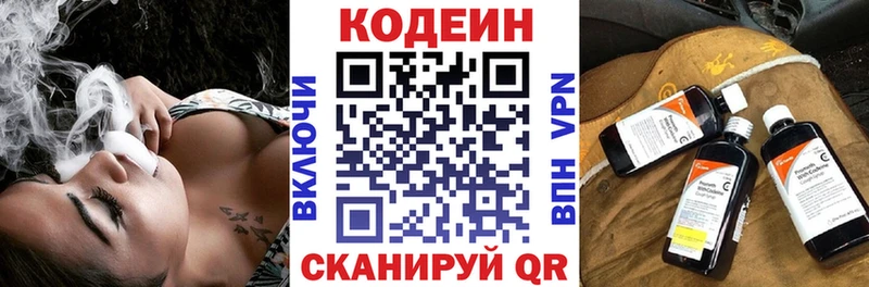 Codein напиток Lean (лин)  продажа наркотиков  Ухта 