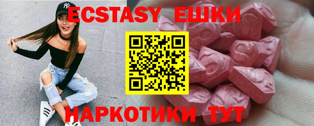 Ухта  ЭКСТАЗИ Philipp Plein  Ecstasy  Вход с VPN 