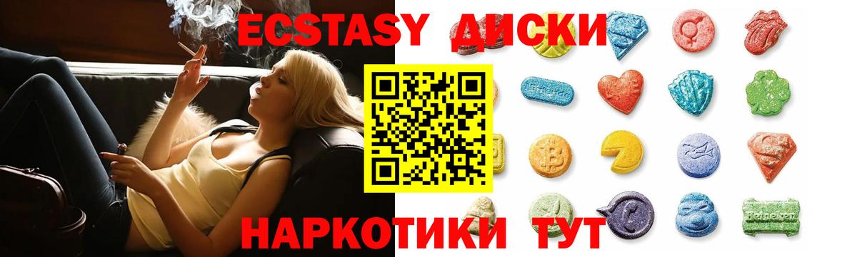 Экстази XTC Ухта
