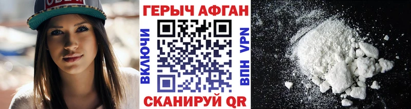 ГЕРОИН белый  Ухта 