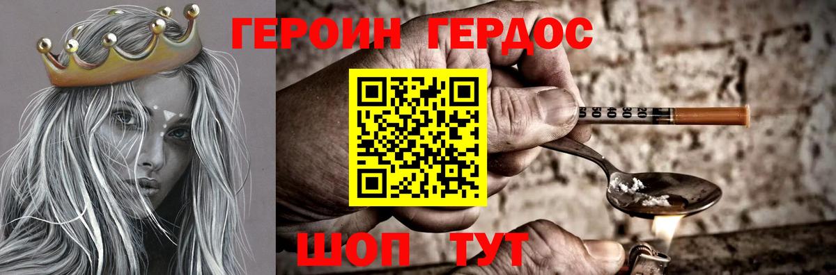 Ухта  ГЕРОИН герыч  Вход с VPN 