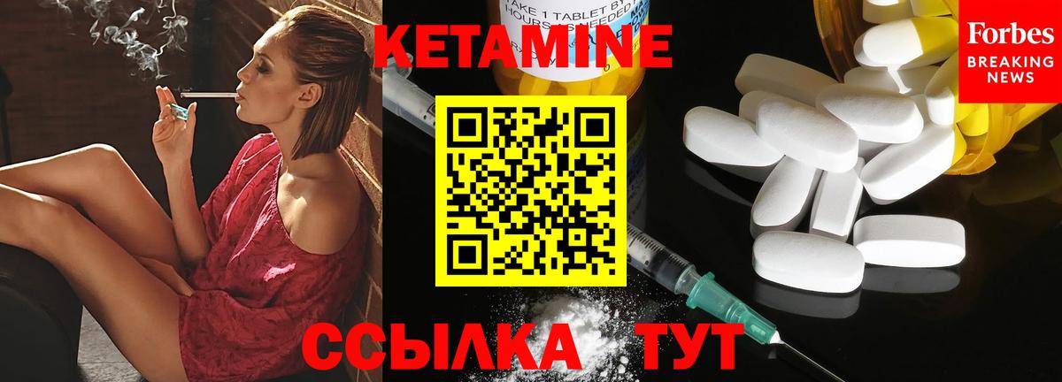Кетамин VHQ Ухта