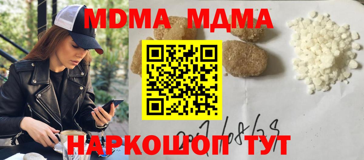 Ухта  MDMA Molly  MDMA  Вход с VPN  MDMA Molly 