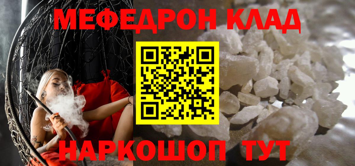 Ухта  Мефедрон кристаллы  МЕФ  Вход с VPN  МЯУ-МЯУ 4 MMC 