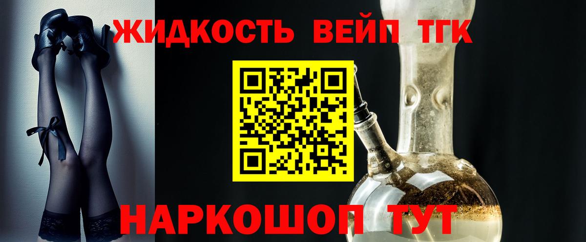 Дистиллят ТГК Wax  Вход с VPN  Ухта 