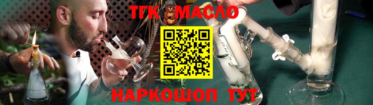 Дистиллят ТГК вейп Ухта